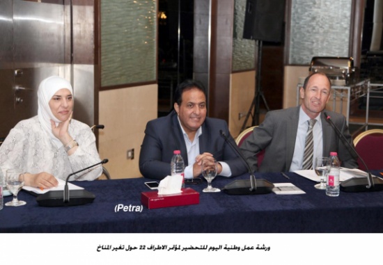 ورشة عمل وطنية اليوم للتحضير لمؤتمر الاطراف 22 حول تغير المناخ