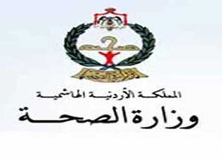 تكريم مركزين صحيين لحصولهما على اعتمادية الرعاية الصحية في المفرق تكريم مركزين صحيين لحصولهما على اعتمادية الرعاية الصحية في المفرق