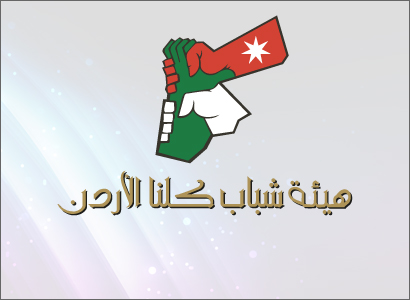 شباب كلنا الاردن في المفرق تنظم معرضا للقراءة