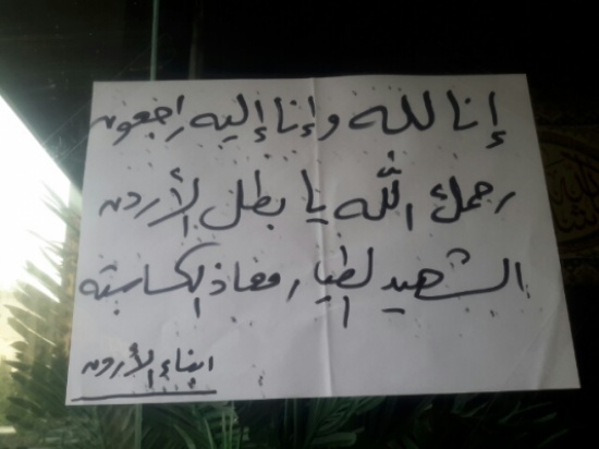 بالصور : اردنيون في مكة يعتمرون عن الشهيد الكساسبة بالصور : اردنيون في مكة يعتمرون عن الشهيد الكساسبة