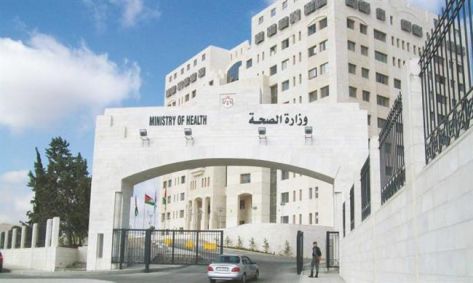 "الصحة" تدعو مرشحين لاستكمال اجراءات تعيينهم - رابط "الصحة" تدعو مرشحين لاستكمال اجراءات تعيينهم - رابط