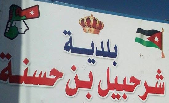 خلطات اسفلتية لشوارع بلدية شرحبيل بلواء الأغوار الشمالية