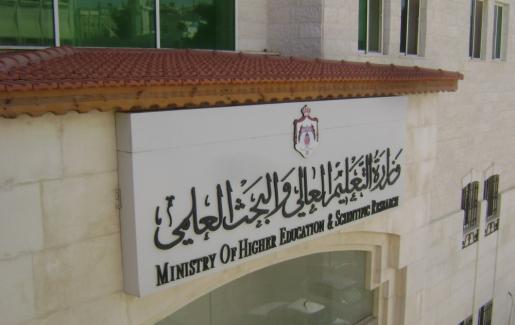 تقديم طلبات " القبول الموحد " بعد نتائج " التوجيهي " بـ 3 أيام تقديم طلبات " القبول الموحد " بعد نتائج " التوجيهي " بـ 3 أيام