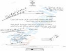 اعتماد جميع المراكز التابعة لوزارة الصحة لمنح الاجازات الطبية اعتماد جميع المراكز التابعة لوزارة الصحة لمنح الاجازات الطبية