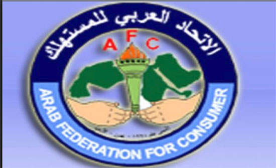 الاتحاد العربي للمستهلك يضم فلسطين لعضويته ويختار القدس مقرا له