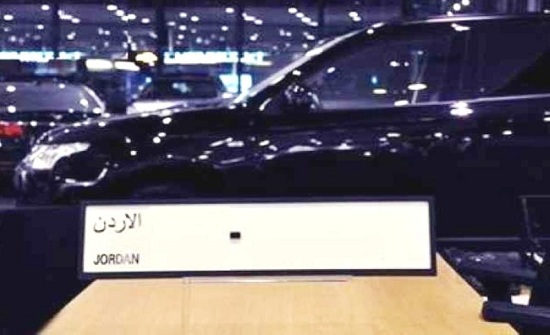 مزاد جديد لبيع أرقام المركبات الأكثر تميزاً مزاد جديد لبيع أرقام المركبات الأكثر تميزاً