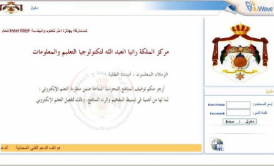 ماذا قالت نقابة المعلمين حول تعطل " الايديوويف " ؟ ماذا قالت نقابة المعلمين حول تعطل " الايديوويف " ؟