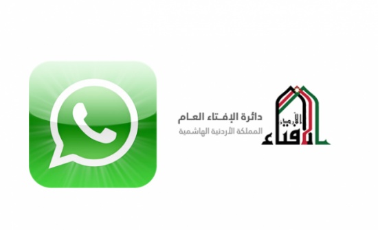 الافتاء تطلق خدمة الـ WhatsApp