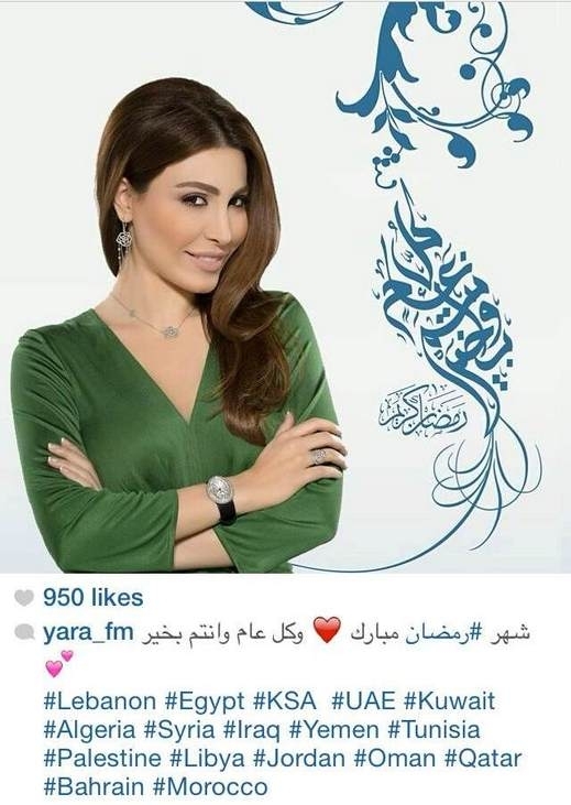 يارا تهنىء الأمة الإسلامية والشعوب العربية بحلول رمضان