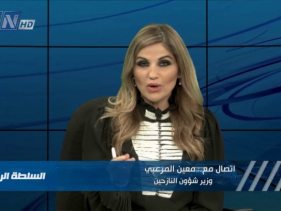 شاهد… وزير لبناني يهين مذيعة على الهواء بكلام معيب!