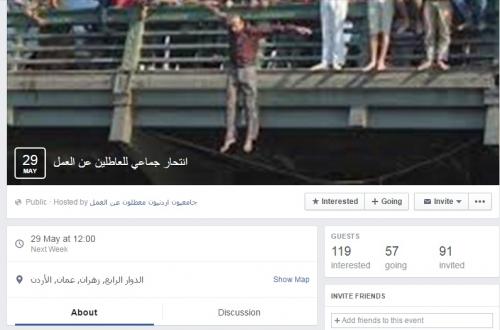 الفيس بوك يغلق صفحة " الانتحار الجماعي " لانها تحرض على القتل الفيس بوك يغلق صفحة " الانتحار الجماعي " لانها تحرض على القتل