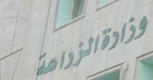 الزراعة تؤكد عدم التزام التجار بتخفيض اسعار اللحوم  