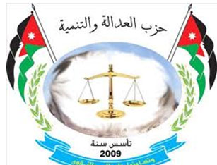 بيان صادر عن حزب العدالة والتنمية