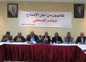 تجمع نقابيو الاصلاح يبدي ملاحظاته على التعديلات الدستورية