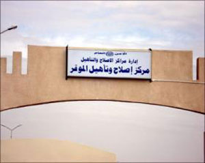 اعتصام أمام سجن الموقر لأهالي معتقلي أحداث الزرقاء 