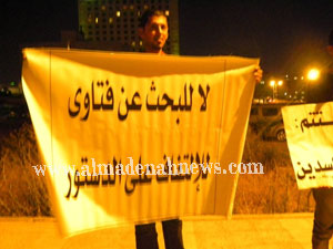 اعتصام أمام هيئة مكافحة الفساد  (صور )