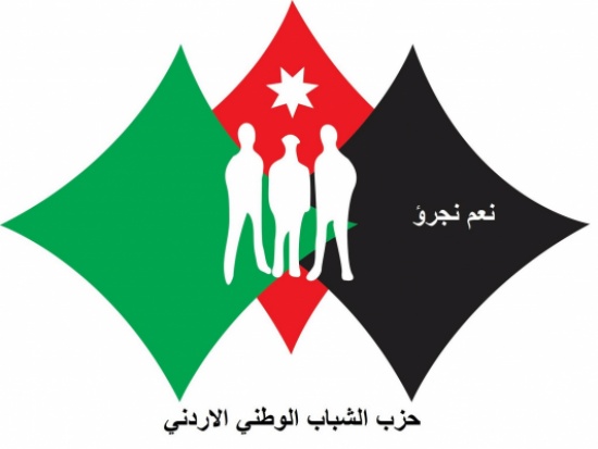 حزب الشباب الاردني يحتفل بالاعياد الوطنية