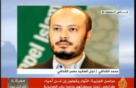 لماذا انقطعت مكالمة محمد القذافي مع قناة الجزيرة ؟؟ ( فيديو بالمكالمة وابرز احداث ليبيا ) لماذا انقطعت مكالمة محمد القذافي مع قناة الجزيرة ؟؟ ( فيديو بالمكالمة وابرز احداث ليبيا )