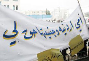 اعتصام لاردنيات امام المجلس اعتراضا على التعديلات اعتصام لاردنيات امام المجلس اعتراضا على التعديلات