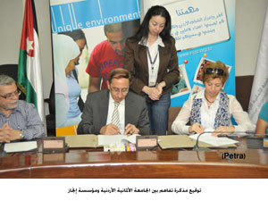 مذكرة تفاهم بين الجامعة الألمانية الأردنية ومؤسسة إنجاز