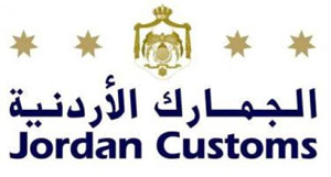 الجمارك الأردنية تحبط تهريب بضائع الجمارك الأردنية تحبط تهريب بضائع