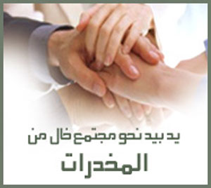 ضبط مخدرات مدفونه في الصحراء 