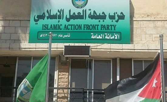 "العمل الإسلامي" يستنكر الصمت الرسمي تجاه حادثة الصوامع ويطالب بلجنة تحقيق "العمل الإسلامي" يستنكر الصمت الرسمي تجاه حادثة الصوامع ويطالب بلجنة تحقيق