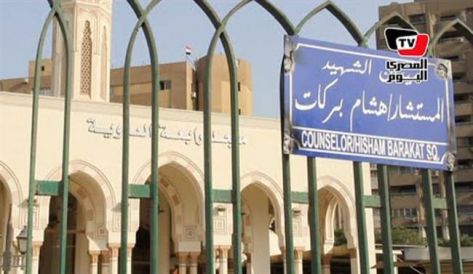 مصر تغير اسم مسجد ''رابعة العدوية'' إلى ''هشام بركات'' مصر تغير اسم مسجد ''رابعة العدوية'' إلى ''هشام بركات''