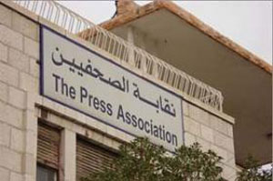 " الصحفيين" تثمن عاليا مكرمة الملك بزيادة المنح الدراسية لابناء الصحفيين " الصحفيين" تثمن عاليا مكرمة الملك بزيادة المنح الدراسية لابناء الصحفيين