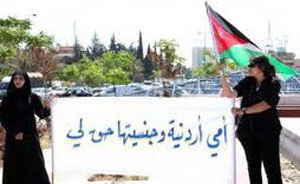 اردنيات يعتصمن امام مجلس النواب للمطالبة بالجنسية لابنائهن 
