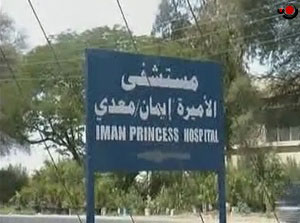 1024 مراجعا لمستشفى الاميرة ايمان بديرعلا خلال العيد 1024 مراجعا لمستشفى الاميرة ايمان بديرعلا خلال العيد