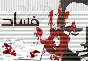 الاردن يحتل المرتبة السادسة في الفساد بين الدول العربية الاردن يحتل المرتبة السادسة في الفساد بين الدول العربية