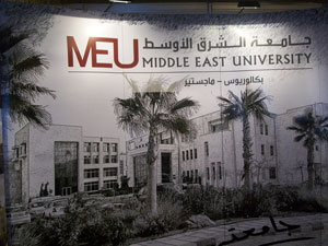 بدء الاستعدادات لتخريج طلبة جامعة الشرق الاوسط بدء الاستعدادات لتخريج طلبة جامعة الشرق الاوسط