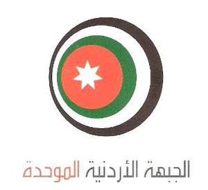 ندوة في عجلون تطالب بمحاربة الفساد والمحسوبية ندوة في عجلون تطالب بمحاربة الفساد والمحسوبية
