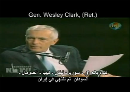 شهادة الجنرال الأمريكى ويسلي كلارك
