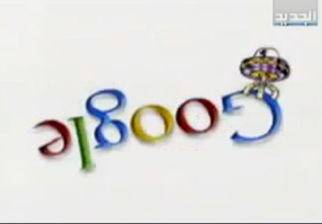 غرائب وعجائب في ترجمة جوجل Google