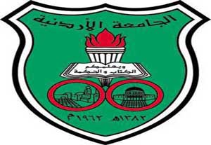 عمداء الجامعة الأردنية الجدد ( أسماء ) 