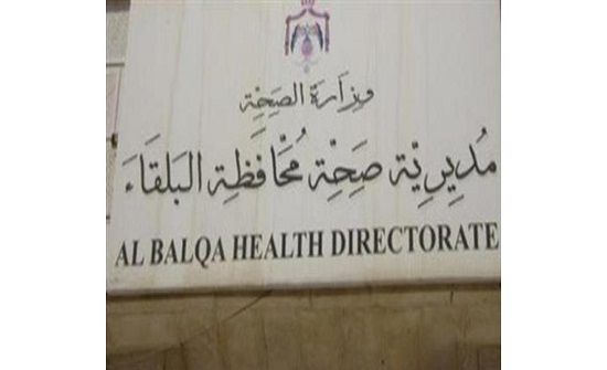 صحة البلقاء تنفذ حملة رقابية مشددة خلال عطلة العيد