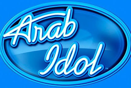 "Arab Idol" يواصل جولاته المكوكية ويصل الاردن نهاية الشهر الحالي! "Arab Idol" يواصل جولاته المكوكية ويصل الاردن نهاية الشهر الحالي!