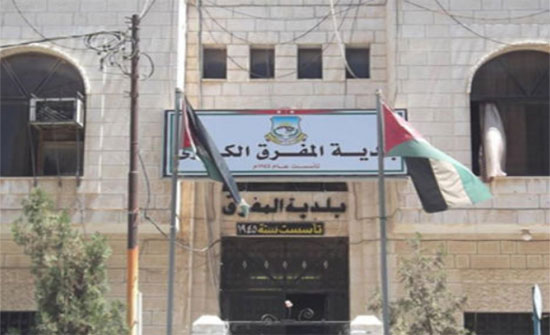 تمديد دوام مديرية مسقفات بلدية المفرق