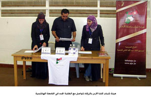 هيئة شباب كلنا الاردن بالزرقاء تتواصل مع الطلبة الجدد في الجامعة الهاشمية هيئة شباب كلنا الاردن بالزرقاء تتواصل مع الطلبة الجدد في الجامعة الهاشمية