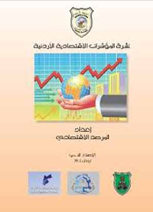 742 مليون دينار أعلى قيمة استثمار اجنبي منذ 2008
