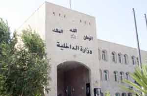 دائرة المتابعة والتفتيش تباشر عملها من مقرها الجديد الاحد  