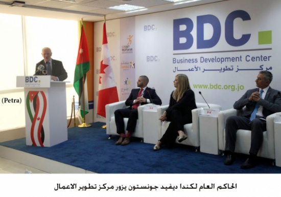 الحاكم العام لكندا ديفيد جونستون يزور مركز تطوير الاعمال