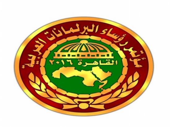 إنطلاق فعاليات مؤتمر رؤساء البرلمانات العربية بمشاركة الاردن بالقاهرة إنطلاق فعاليات مؤتمر رؤساء البرلمانات العربية بمشاركة الاردن بالقاهرة