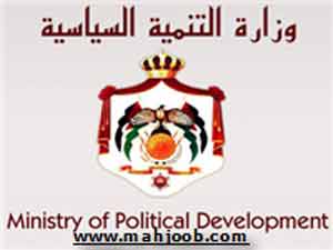 وزارة التنمية السياسية تعقد ورشة عمل بعنوان الاصلاح السياسي في الارن  