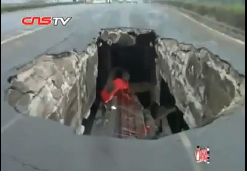انشقة الارض