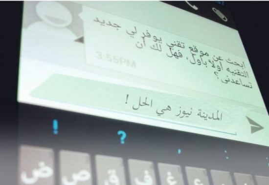 الرسائل النصية القصيرة عُمرها الآن هو 20 عامًا الرسائل النصية القصيرة عُمرها الآن هو 20 عامًا
