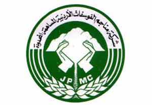 شركة الفوسفات تستمر في تنفيذ مشروعات المسؤولية الاجتماعية  