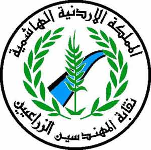 نقابة المهندسين الزراعيين تبحث مع شركة البوتاس العربية مجالات التعاون  